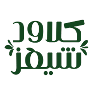 كلاود شيفز