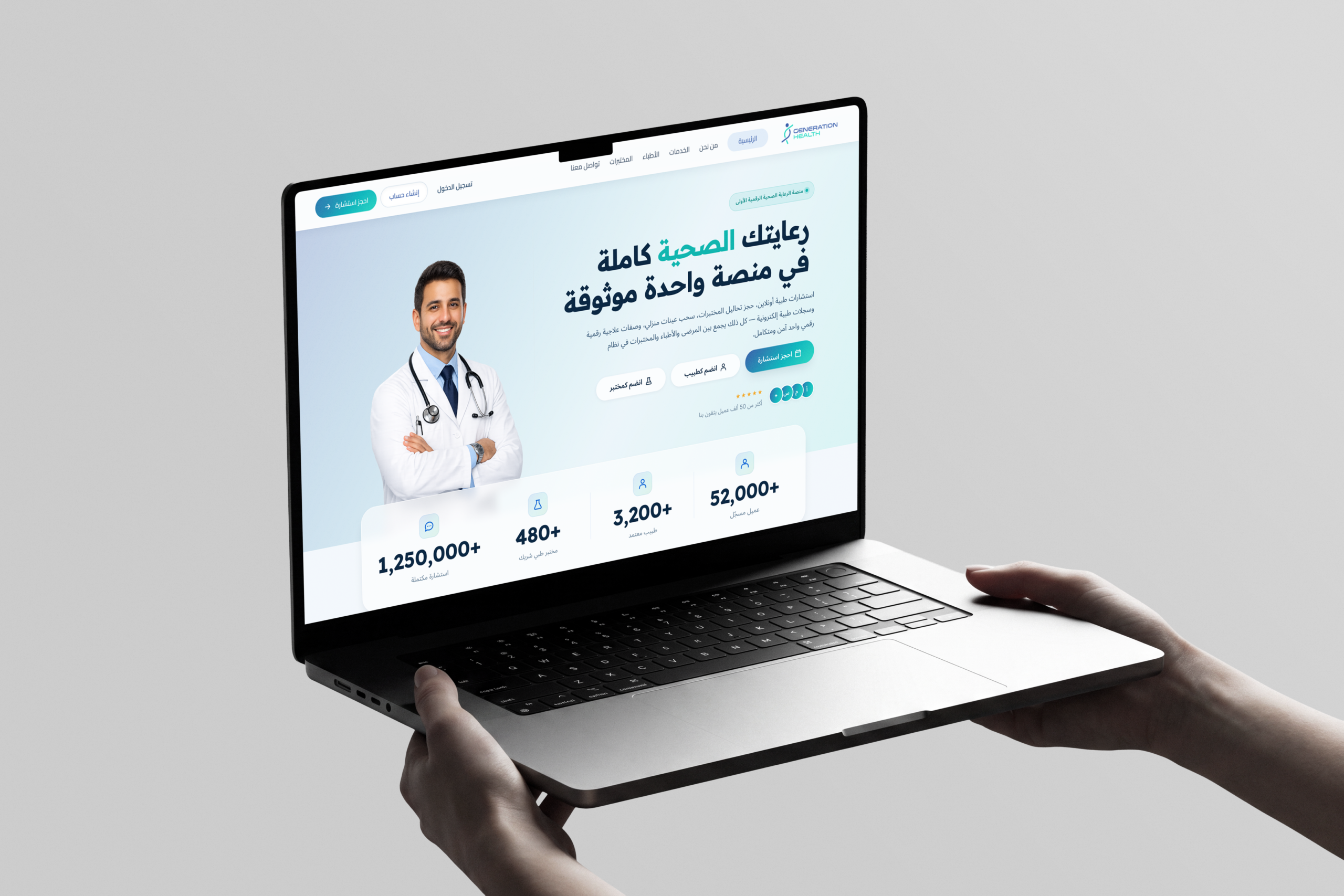 منصة صحة الجيل